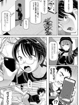 [ちぇろ] 悪徒と愛奴の集う街_036