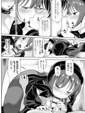 [ちぇろ] 悪徒と愛奴の集う街_041