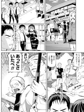 [ちぇろ] 悪徒と愛奴の集う街_047