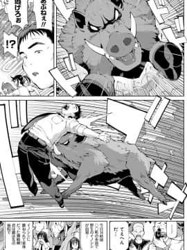 [ちぇろ] 悪徒と愛奴の集う街_048