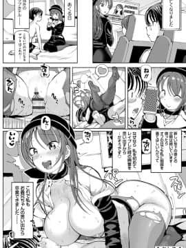 [ちぇろ] 悪徒と愛奴の集う街_049