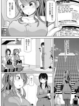 [ちぇろ] 悪徒と愛奴の集う街_051