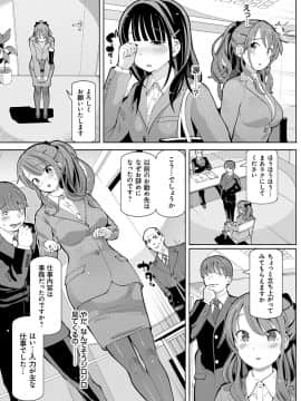 [ちぇろ] 悪徒と愛奴の集う街_052