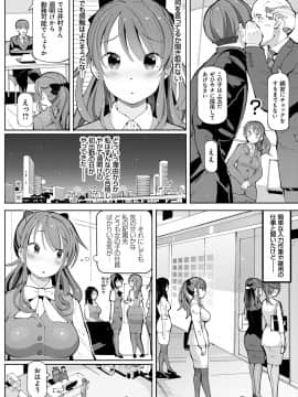 [ちぇろ] 悪徒と愛奴の集う街_053