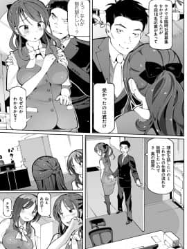 [ちぇろ] 悪徒と愛奴の集う街_054
