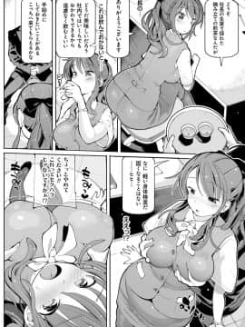 [ちぇろ] 悪徒と愛奴の集う街_055