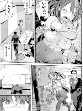 [ちぇろ] 悪徒と愛奴の集う街_056