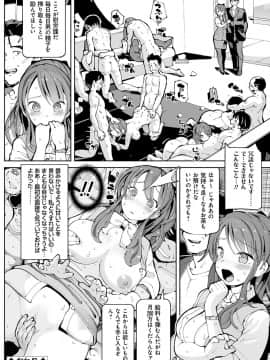 [ちぇろ] 悪徒と愛奴の集う街_071