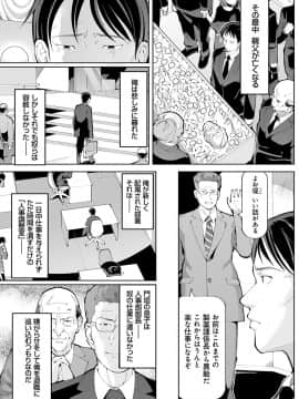 [ちぇろ] 悪徒と愛奴の集う街_074
