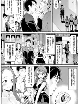[ちぇろ] 悪徒と愛奴の集う街_075