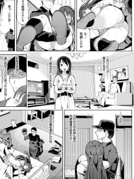 [ちぇろ] 悪徒と愛奴の集う街_080