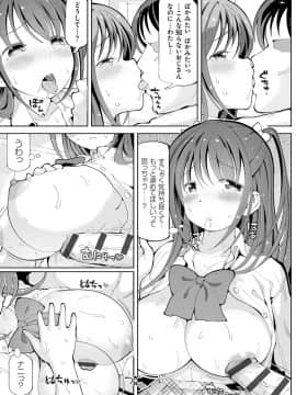 [ちぇろ] 悪徒と愛奴の集う街_088