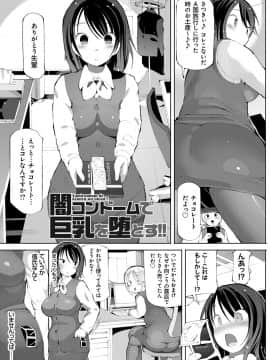 [ちぇろ] 悪徒と愛奴の集う街_094
