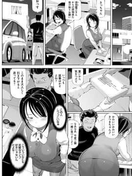[ちぇろ] 悪徒と愛奴の集う街_095