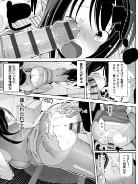 [ちぇろ] 悪徒と愛奴の集う街_100