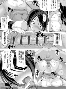 [ちぇろ] 悪徒と愛奴の集う街_102