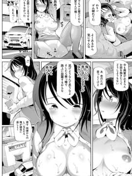 [ちぇろ] 悪徒と愛奴の集う街_105