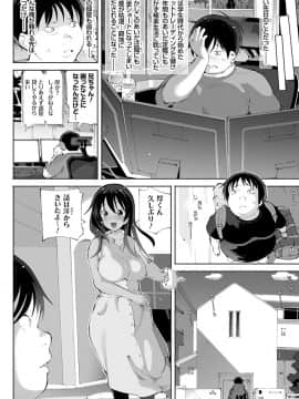 [ちぇろ] 悪徒と愛奴の集う街_117