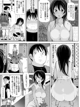 [ちぇろ] 悪徒と愛奴の集う街_118