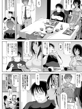 [ちぇろ] 悪徒と愛奴の集う街_119
