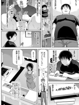 [ちぇろ] 悪徒と愛奴の集う街_121