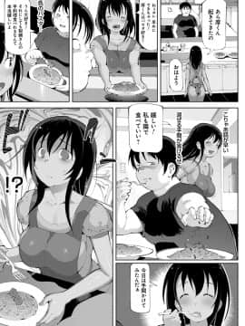 [ちぇろ] 悪徒と愛奴の集う街_122