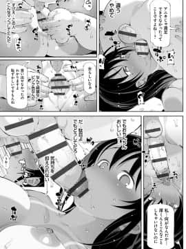[ちぇろ] 悪徒と愛奴の集う街_126