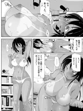[ちぇろ] 悪徒と愛奴の集う街_127