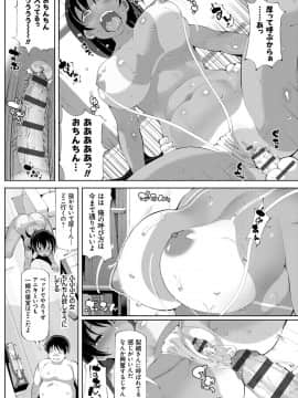 [ちぇろ] 悪徒と愛奴の集う街_129