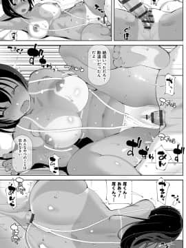 [ちぇろ] 悪徒と愛奴の集う街_132