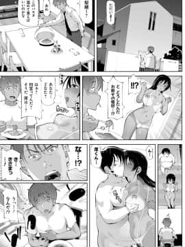 [ちぇろ] 悪徒と愛奴の集う街_136