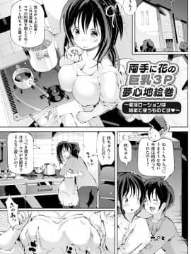 [ちぇろ] 悪徒と愛奴の集う街_138
