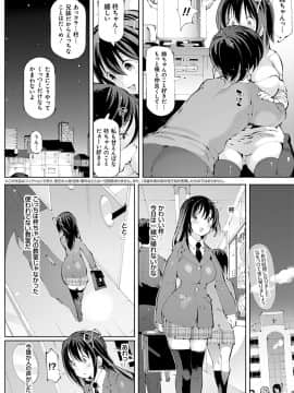 [ちぇろ] 悪徒と愛奴の集う街_139