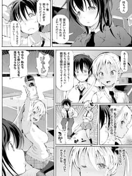 [ちぇろ] 悪徒と愛奴の集う街_141
