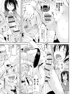 [ちぇろ] 悪徒と愛奴の集う街_142