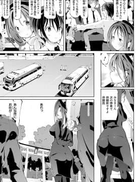 [ちぇろ] 悪徒と愛奴の集う街_162