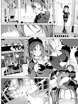[ちぇろ] 悪徒と愛奴の集う街_163