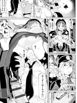 [ちぇろ] 悪徒と愛奴の集う街_168