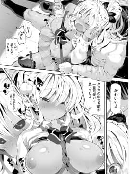 [ちぇろ] 悪徒と愛奴の集う街_188