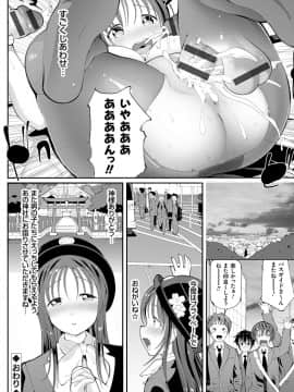[ちぇろ] 悪徒と愛奴の集う街_207