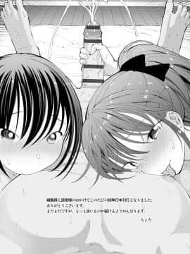 [ちぇろ] 悪徒と愛奴の集う街_208