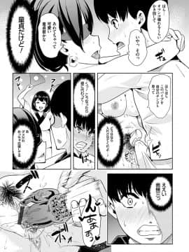 [鳳まひろ] 僕のスーパーハーレム銭湯 ～乙女のなかに男は僕だけ～_014