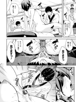 [鳳まひろ] 僕のスーパーハーレム銭湯 ～乙女のなかに男は僕だけ～_015