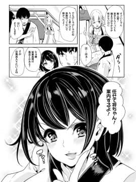 [鳳まひろ] 僕のスーパーハーレム銭湯 ～乙女のなかに男は僕だけ～_016