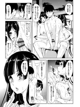 [鳳まひろ] 僕のスーパーハーレム銭湯 ～乙女のなかに男は僕だけ～_020