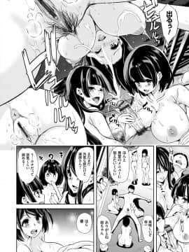[鳳まひろ] 僕のスーパーハーレム銭湯 ～乙女のなかに男は僕だけ～_033