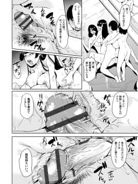 [鳳まひろ] 僕のスーパーハーレム銭湯 ～乙女のなかに男は僕だけ～_043