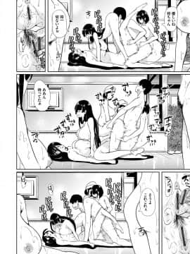 [鳳まひろ] 僕のスーパーハーレム銭湯 ～乙女のなかに男は僕だけ～_047