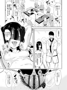 [鳳まひろ] 僕のスーパーハーレム銭湯 ～乙女のなかに男は僕だけ～_068