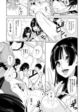 [鳳まひろ] 僕のスーパーハーレム銭湯 ～乙女のなかに男は僕だけ～_070